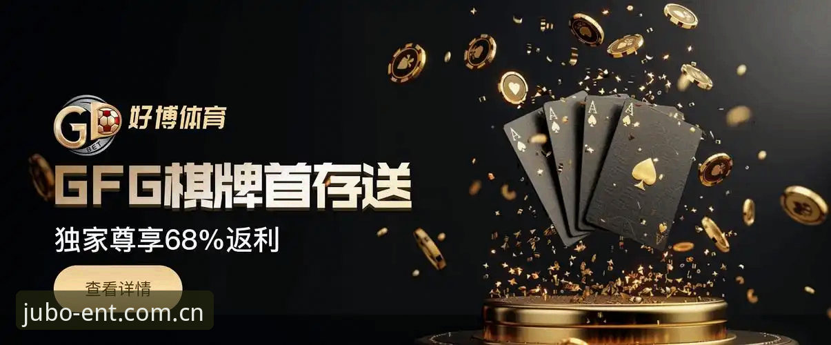 如何在高赔率时代选择靠谱的BO娱乐平台？9博体育平台为何成为行业焦点？
