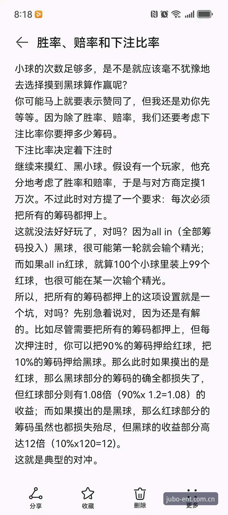 9博体育平台高赔率玩法详解：老用户教你如何最大化收益